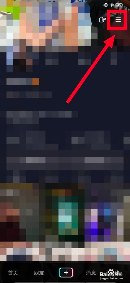 抖音怎么认证运动员