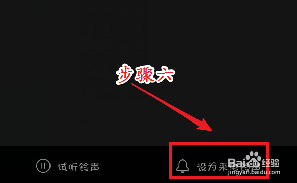 网易云音乐怎么剪辑音乐成铃声