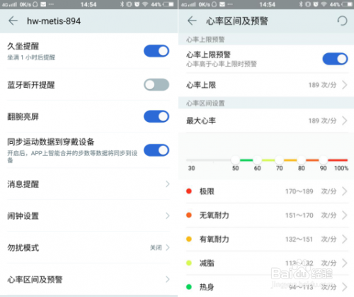 荣耀手环s1如何使用