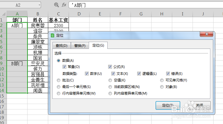 WPS中Excel取消合并单元格后怎么快速填充？