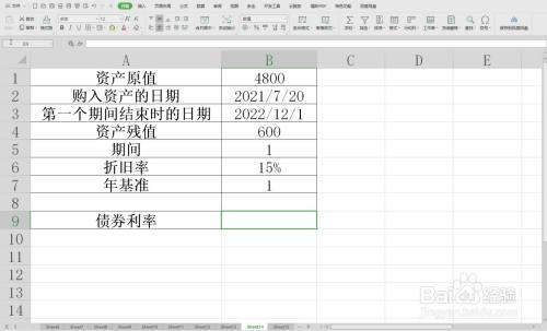 WPS表格中计算第一个结算期间资产折旧值的方法