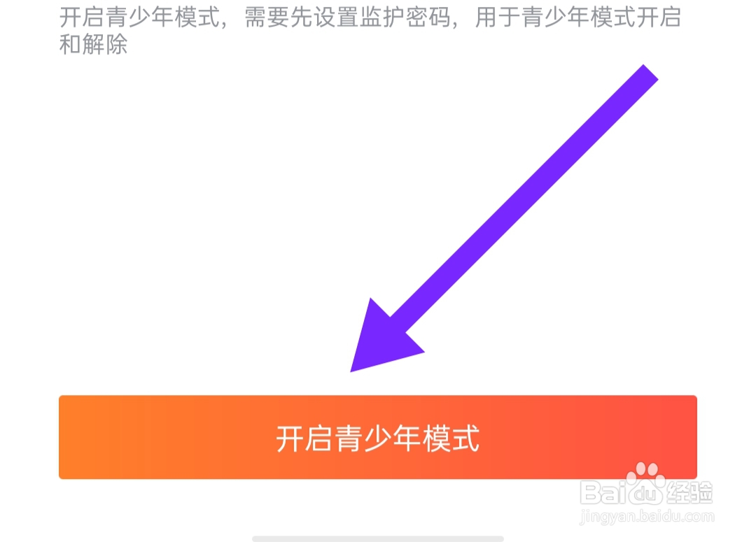 交易猫软件如何开启青少年模式