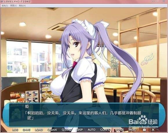 lovelycation2汉化攻略