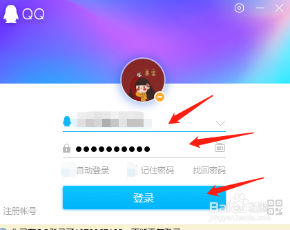 QQ怎么添加分组
