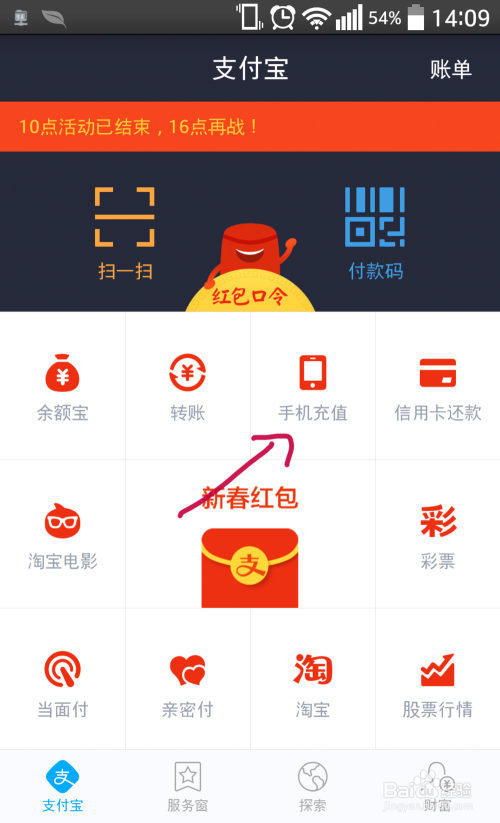 怎么使用信用卡充值手机话费