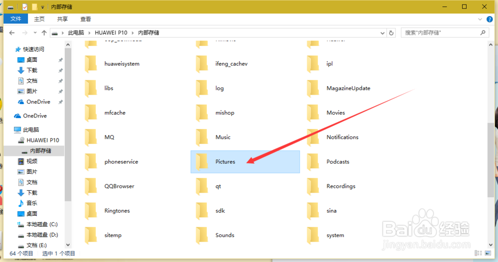 华为手机的截屏图片放在哪里,怎么找