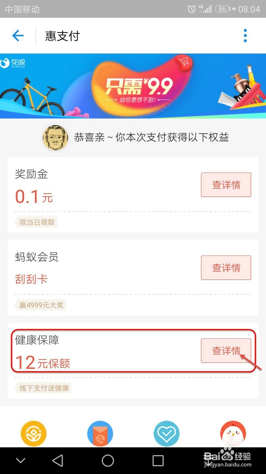 刷支付宝付款有什么好处