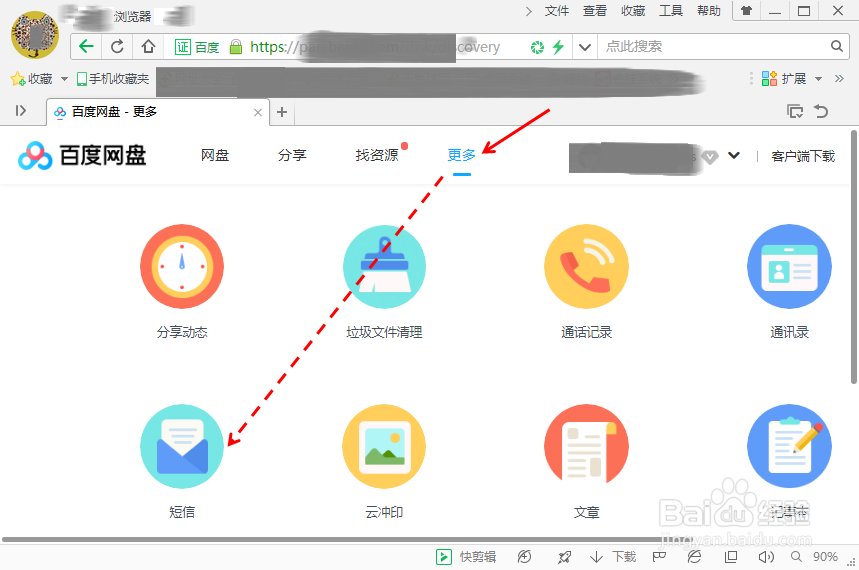 怎么找到已删除的短信