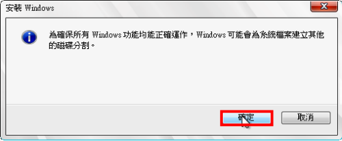 win7繁体版安装教程