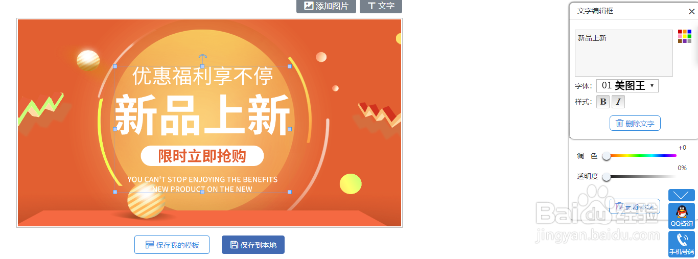 增加转化的技巧！助力爆单详情页海报的制作教程