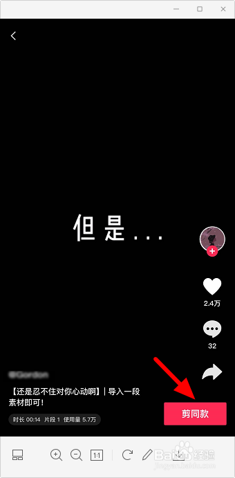 抖音还是忍不住对你心动视频怎么做