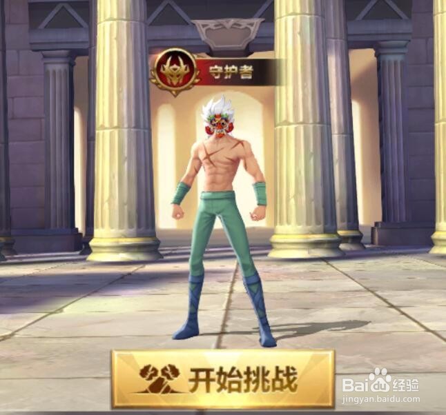 圣斗士星矢雅典娜试炼怎么打