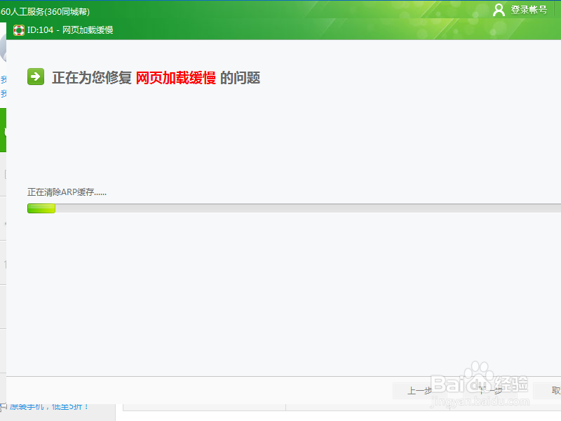 GOOGLE浏览器页面加载缓慢 图片不显示怎么办