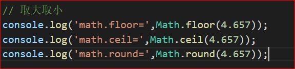 js种Math对象里的方法具体怎么用