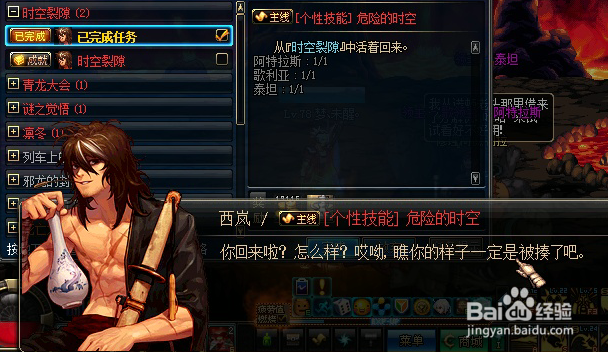 危险的时空任务怎么做