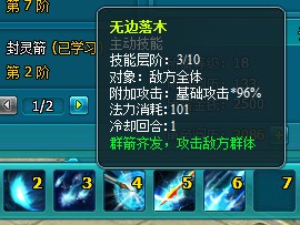 梦幻飞仙各个职业核心技能分析