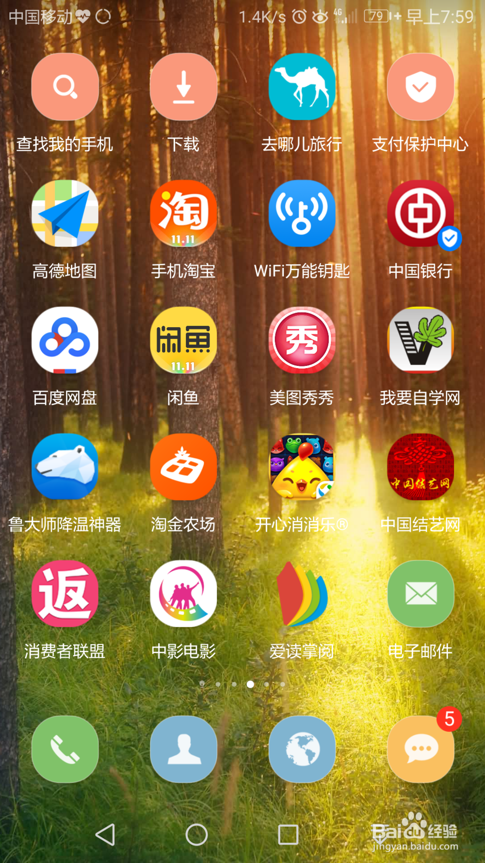 如何用手机购买电影票？