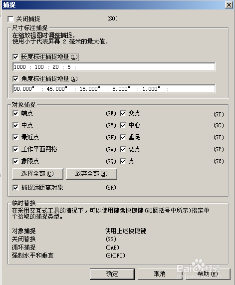 Revit MEP 2009实战教程1