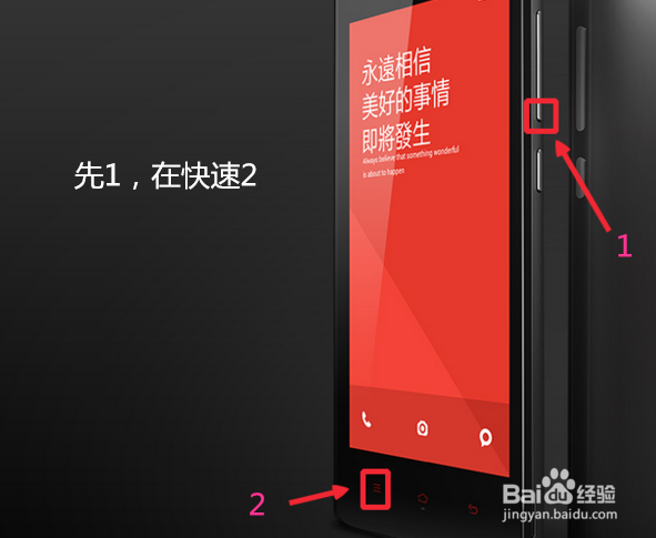 小米手机如何快速截屏？小米怎么截图？