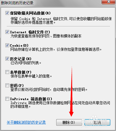 浏览器怎样清除历史记录