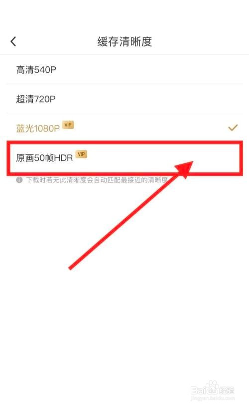 咪咕视频怎么缓存原画视频