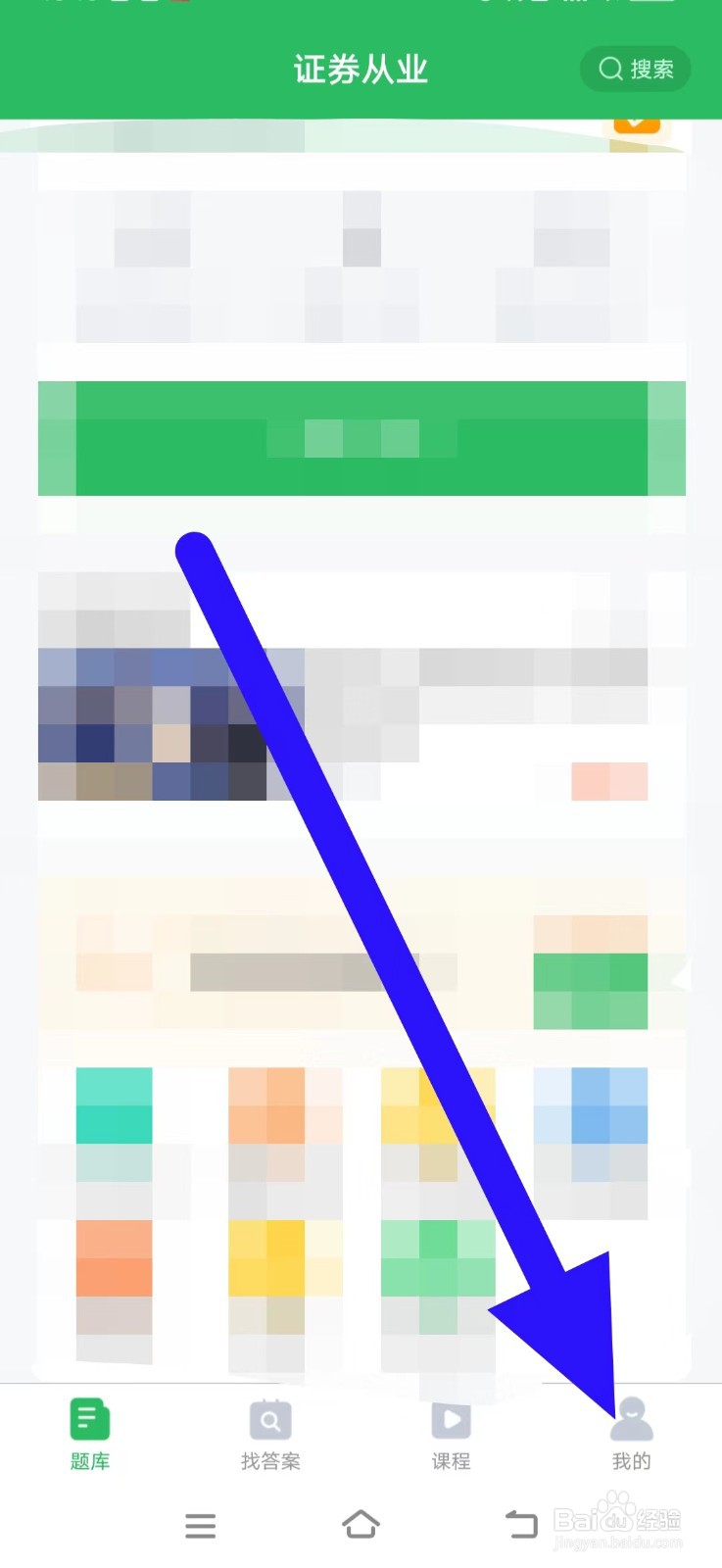 证券从业怎么清除缓存