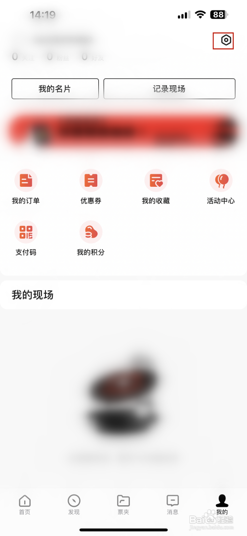 秀动如何提交意见反馈