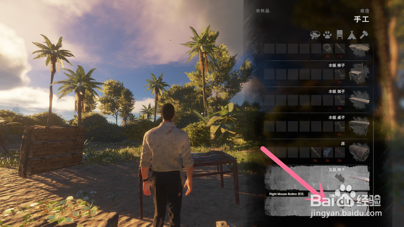 深海搁浅怎么制造瓦板桌子