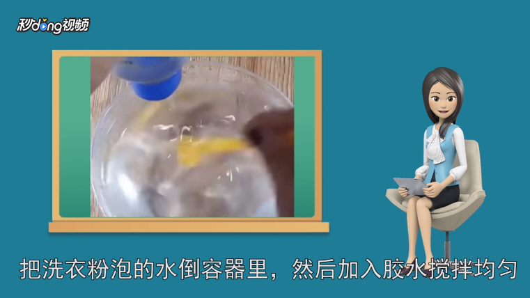 无硼砂的水晶泥怎么做