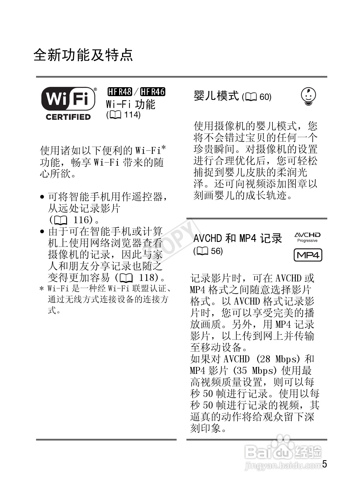 佳能HF R406数码摄像机使用说明书:[1]