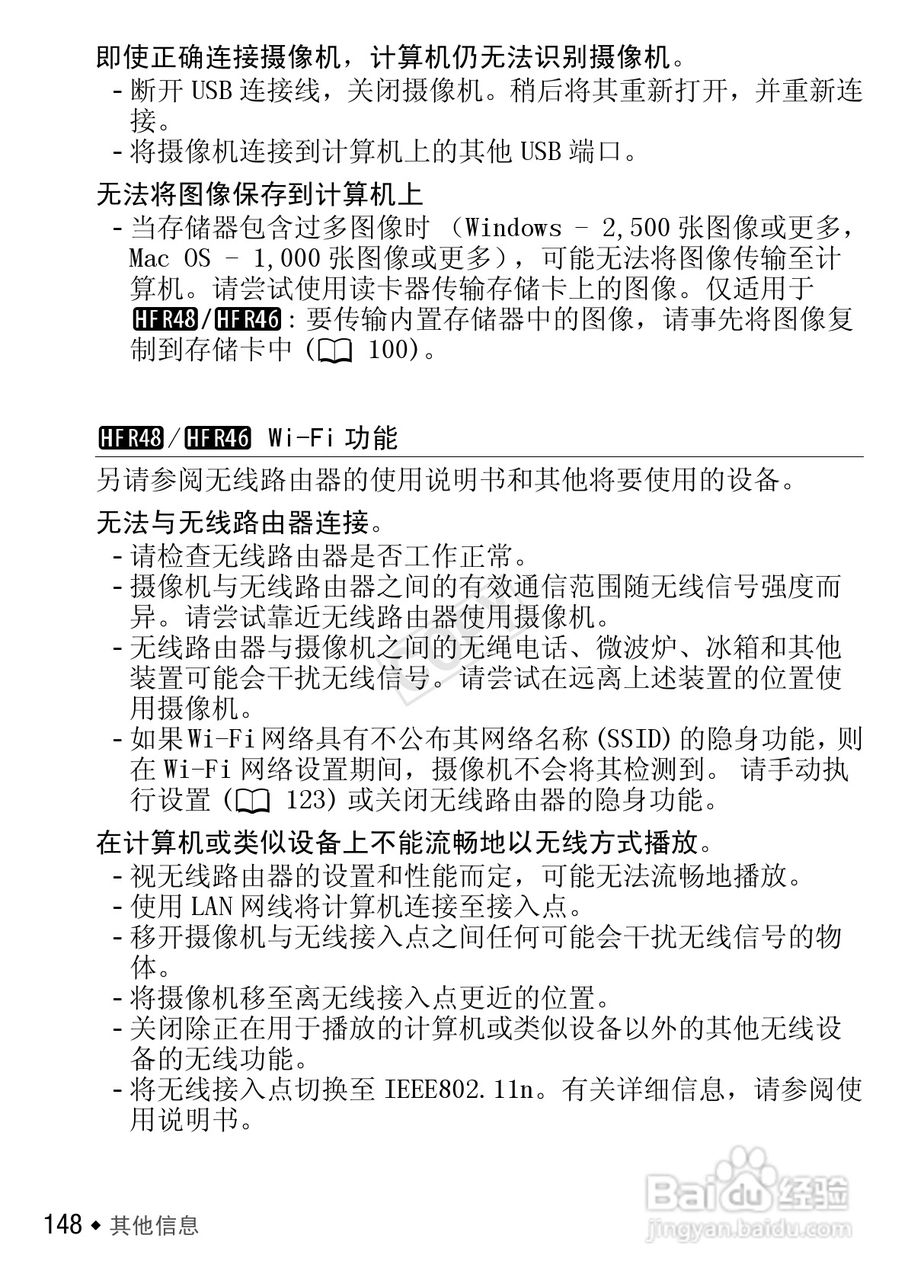 佳能HF R406数码摄像机使用说明书:[15]