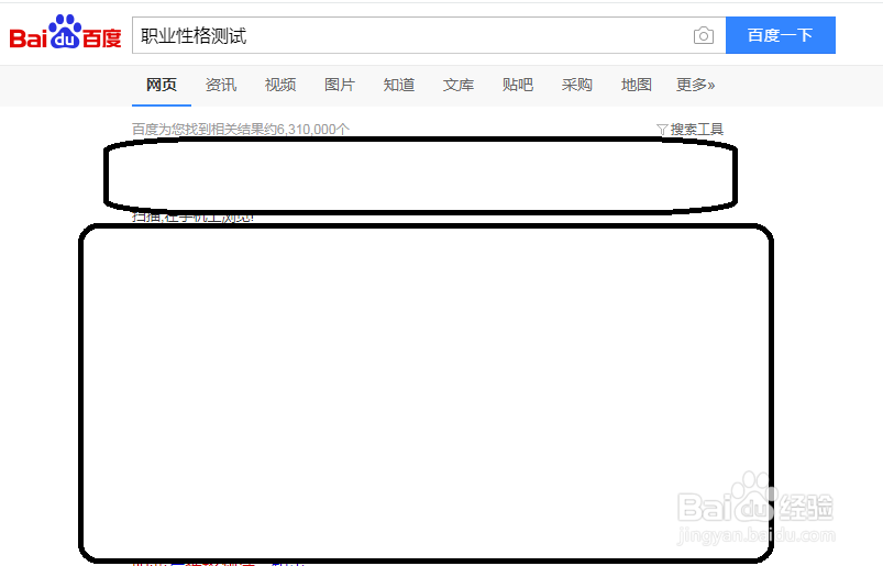 如何进行NFC职业性格测试？