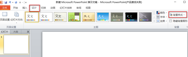 怎么把一个ppt的背景复制给别的ppt