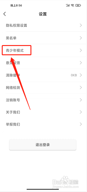 奇遇世界app如何开启青少年模式