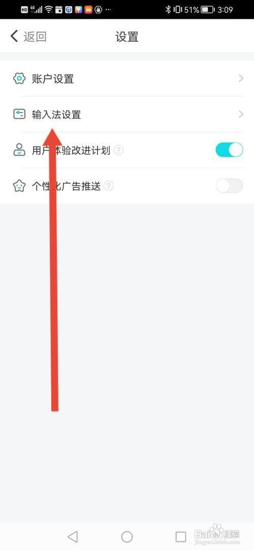 章鱼输入法APP如何开启智能纠错