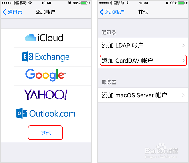 苹果iPhone怎么导入通讯录