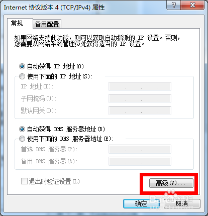 进共享盘出错问题解决