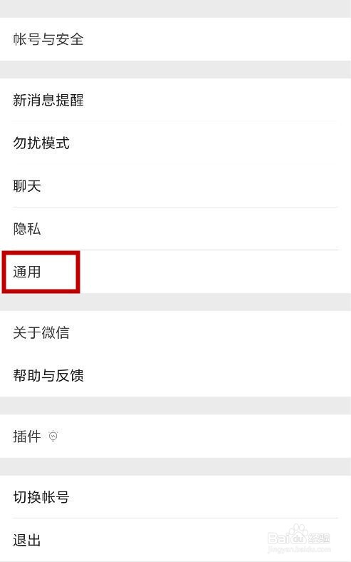 微信充值交通卡的操作