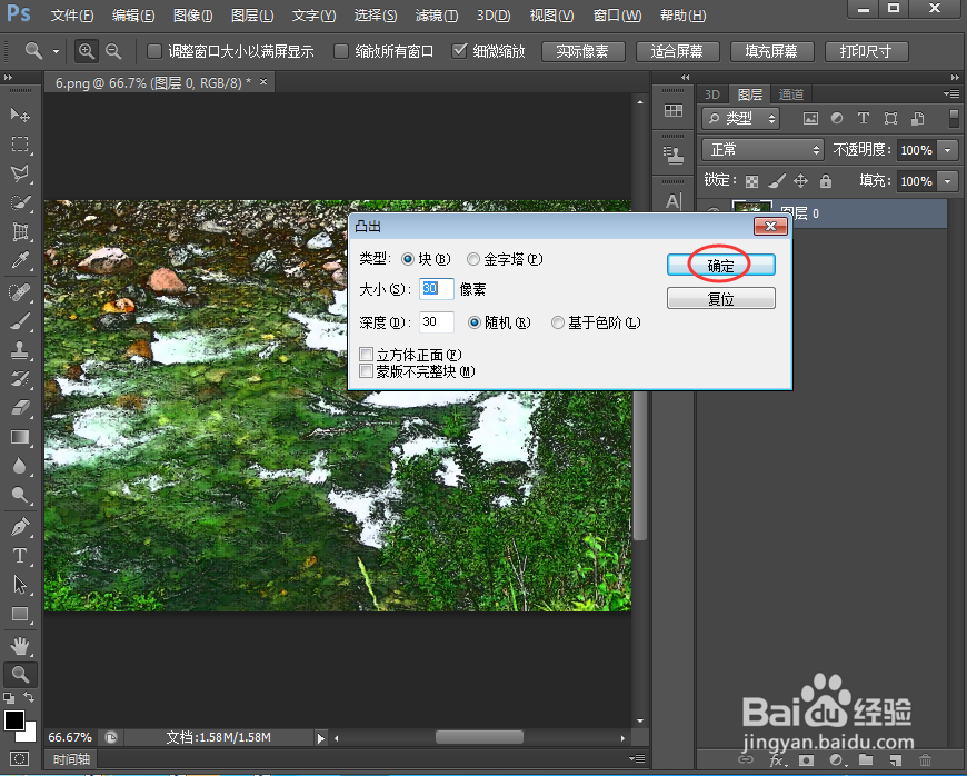 如何给图片添加斑点颗粒和凸出特效