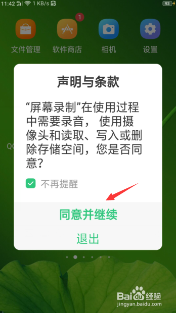 oppor15怎么录屏