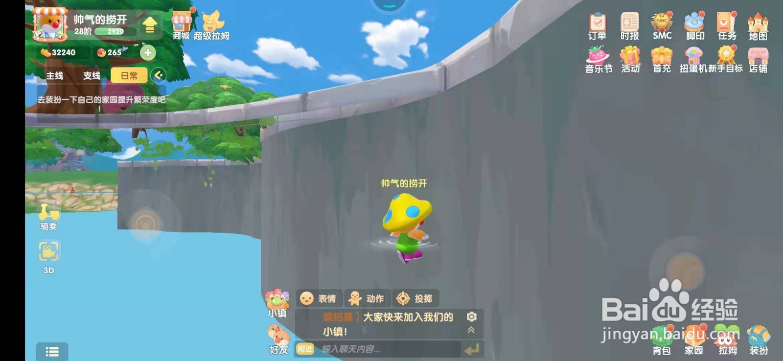 摩尔庄园手游神秘湖怎么卡出去?