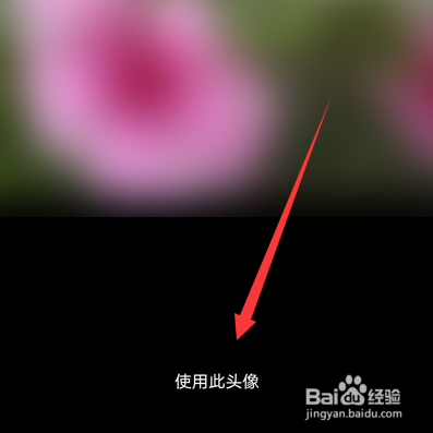 微信怎么使用原来的头像