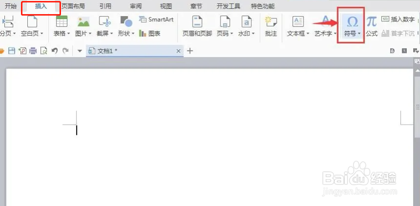 怎样在wps文字中创建波浪连接符