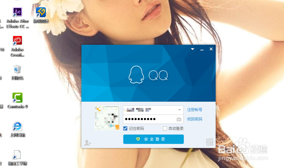 qq中不小心被删的好友该如何恢复