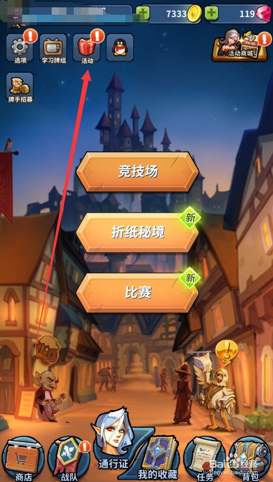 卡片怪兽怎么进行觉醒降级