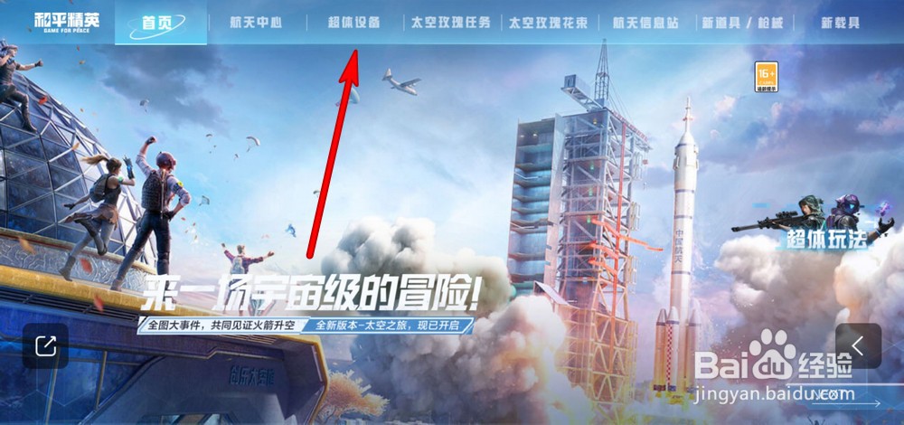 和平精英战地医疗站如何使用