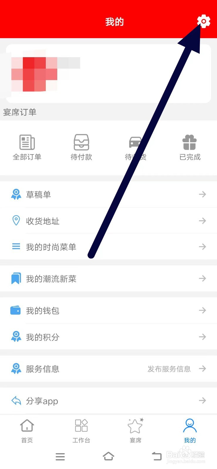 掌上供怎么关闭定推