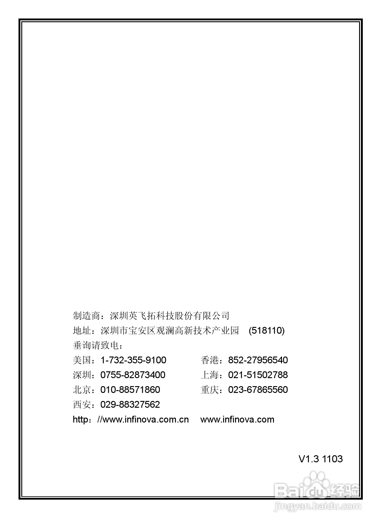 V5412-A5室内日夜转换型固定半球摄像机说明书