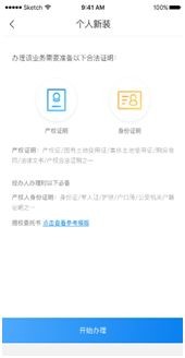 民用三相电表怎么申请