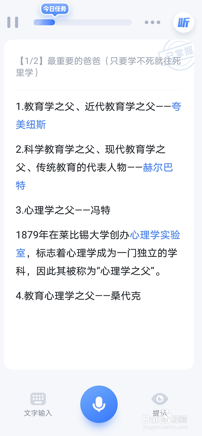 在教育教学知识与能力中教育理论之父有哪些?